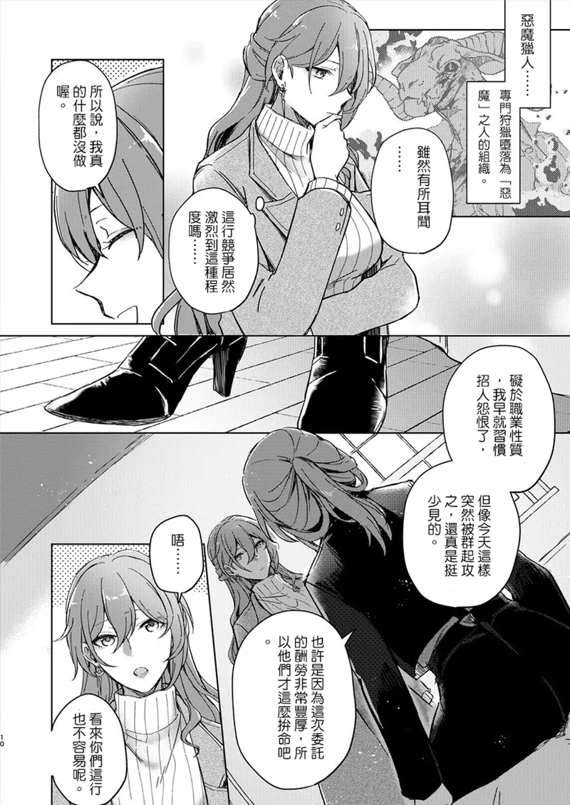 UNKNOWN page 9 full