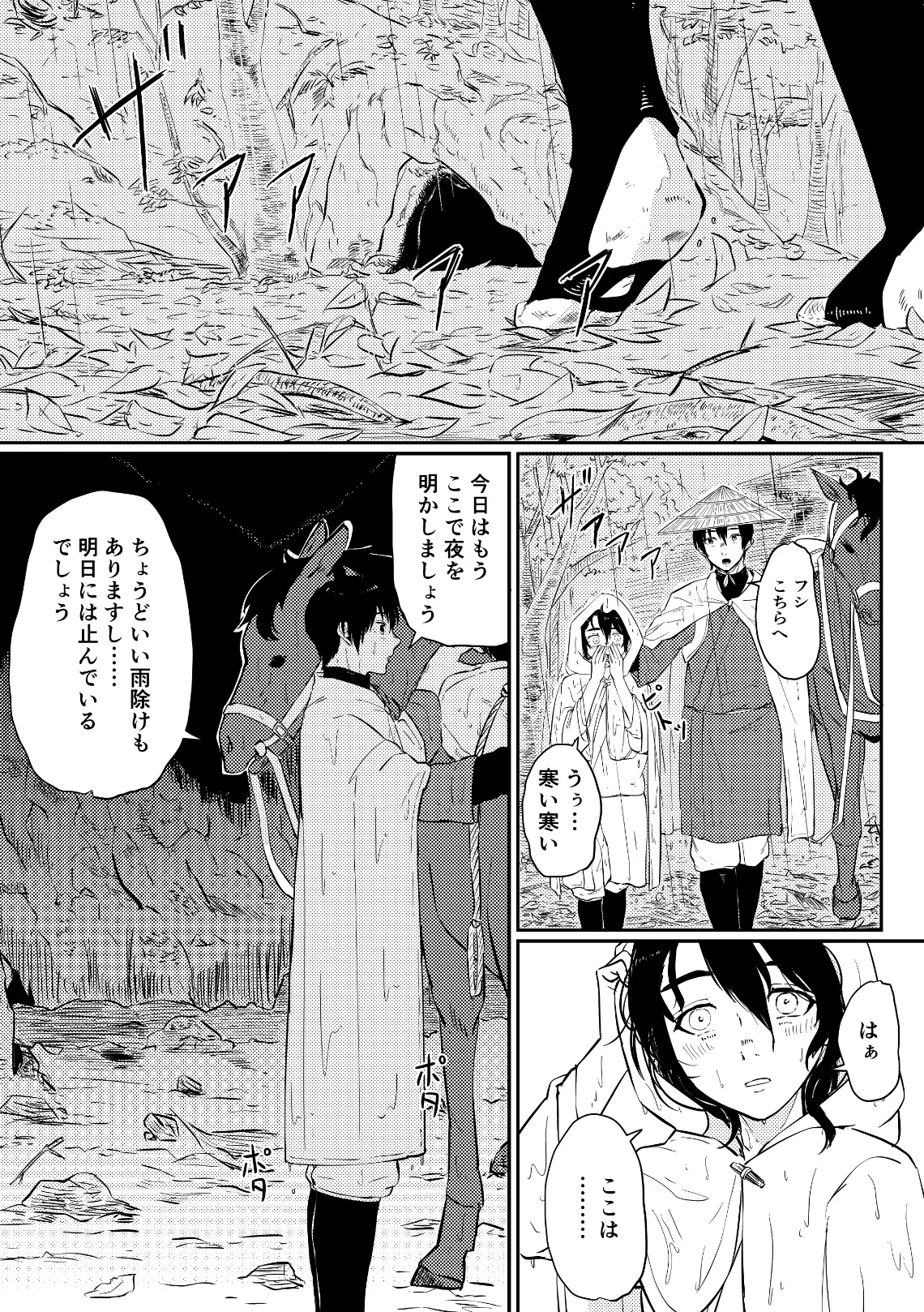 Kazoku ni Natta hi page 3 full