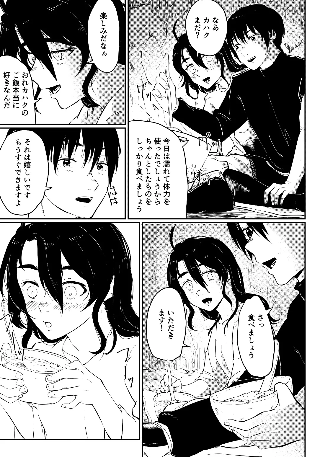 Kazoku ni Natta hi page 5 full
