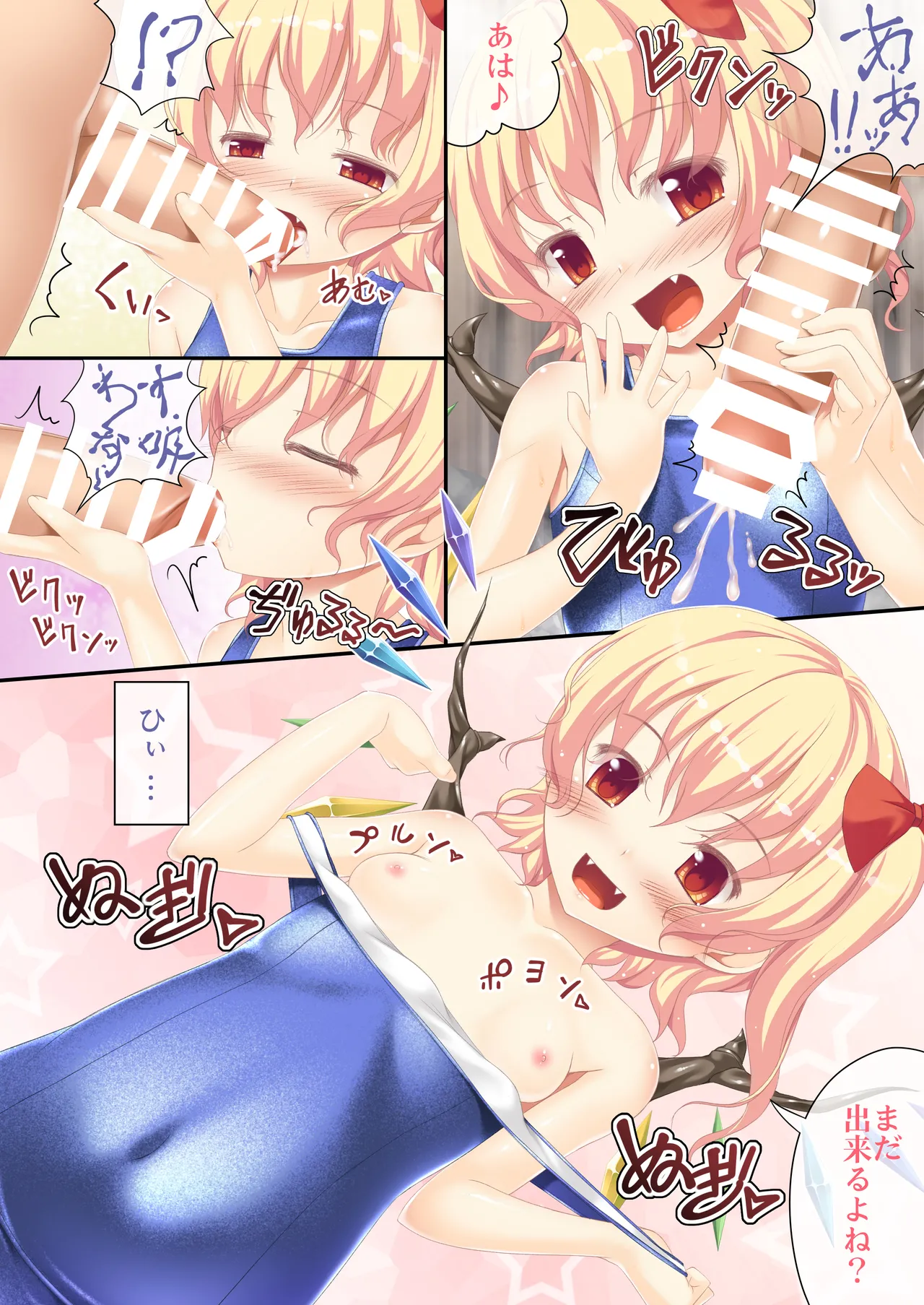 Flan-chan ga Kahanshin o Juutenteki ni Aratte Kureru Hon page 10 full