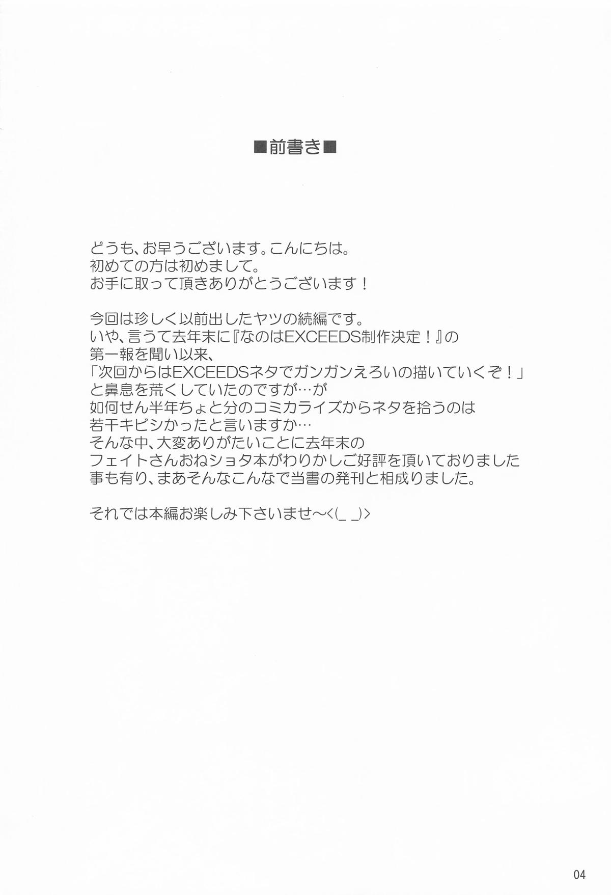 Kirei de Yasashikute Chorokute H Sugiru Fate-san page 3 full