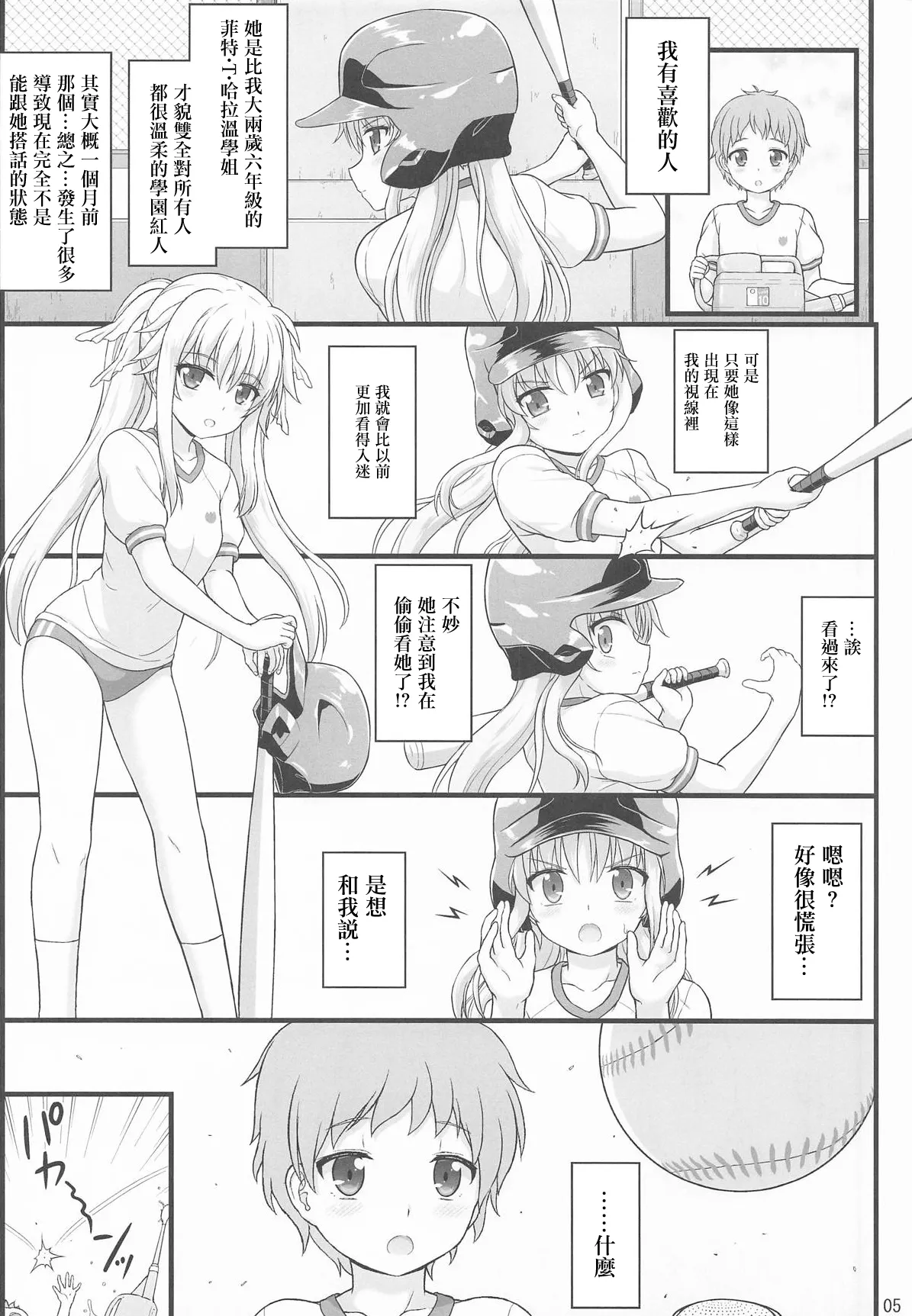 Kirei de Yasashikute Chorokute H Sugiru Fate-san page 4 full