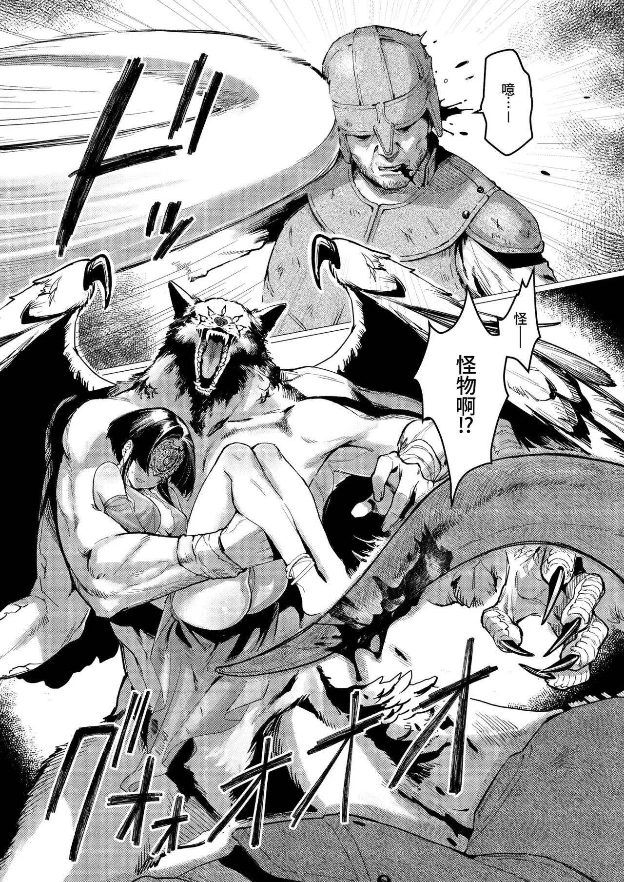 mōmoku no rakuen-Elysium- page 10 full