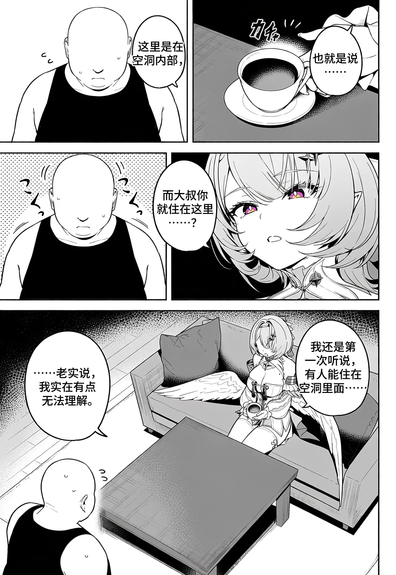 【Sachi】「虚狩り」レミエール 交配記録【中文】 page 8 full