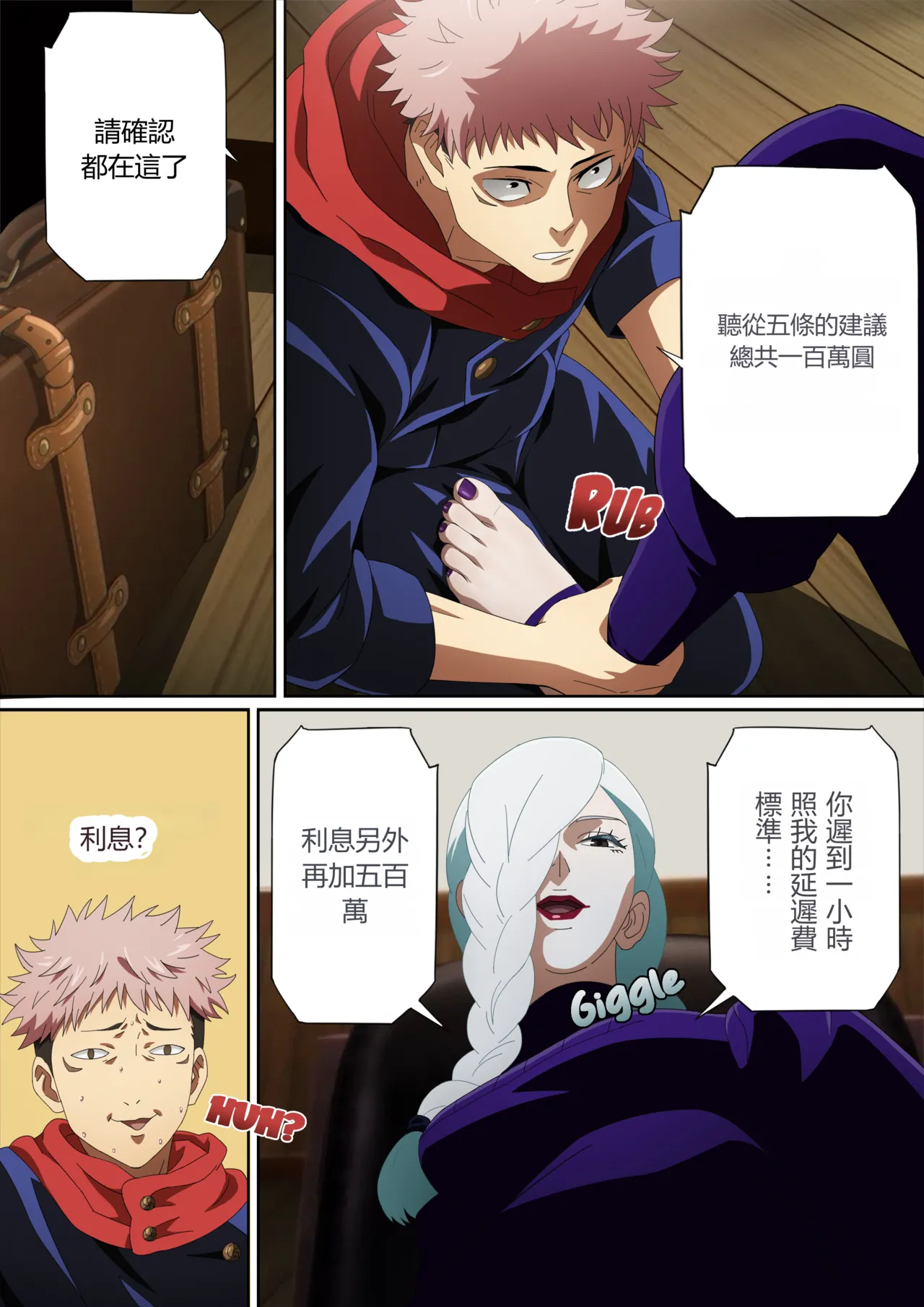 The Interest She Stamps Out of Me_Translate page 2 full