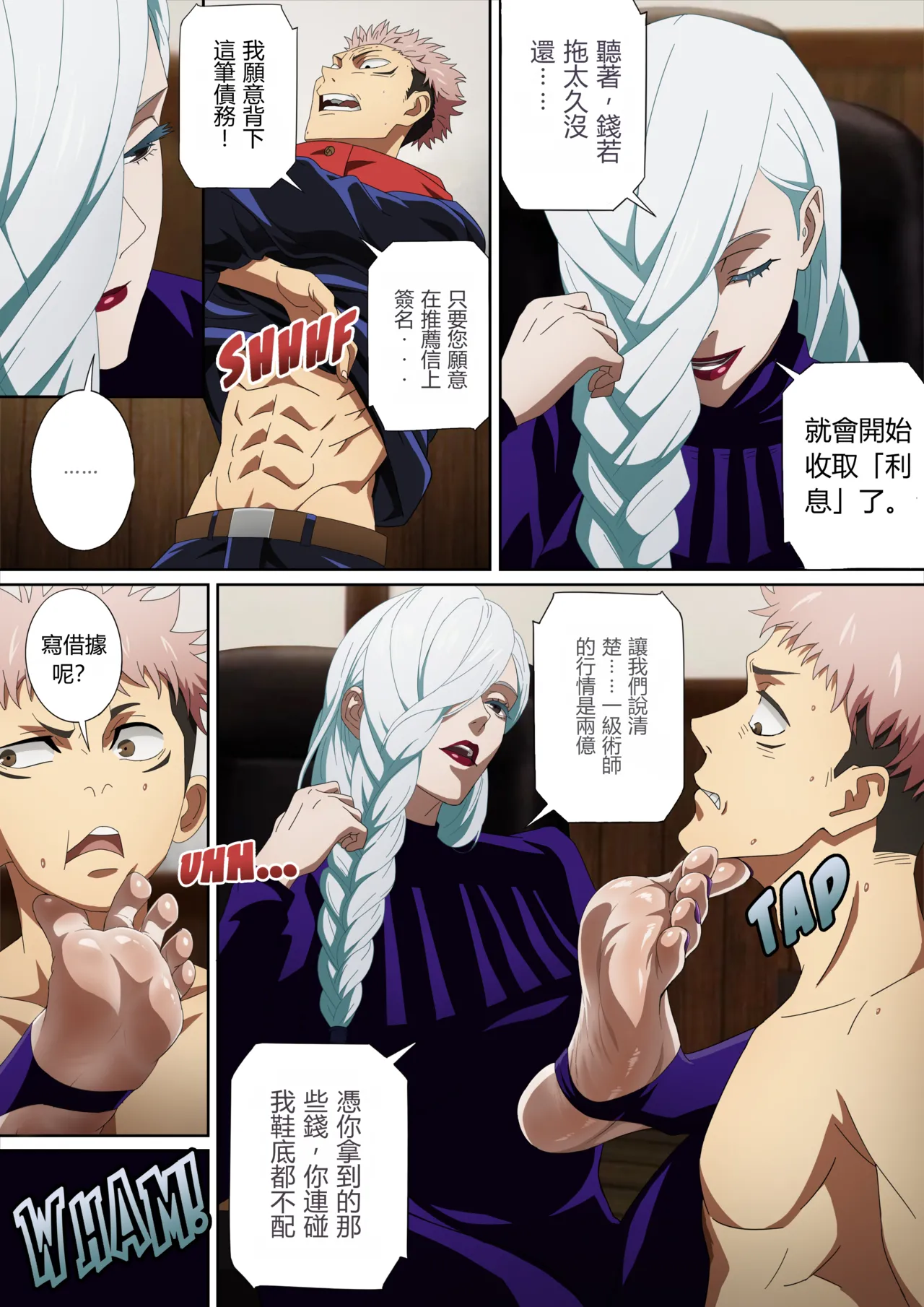 The Interest She Stamps Out of Me_Translate page 3 full