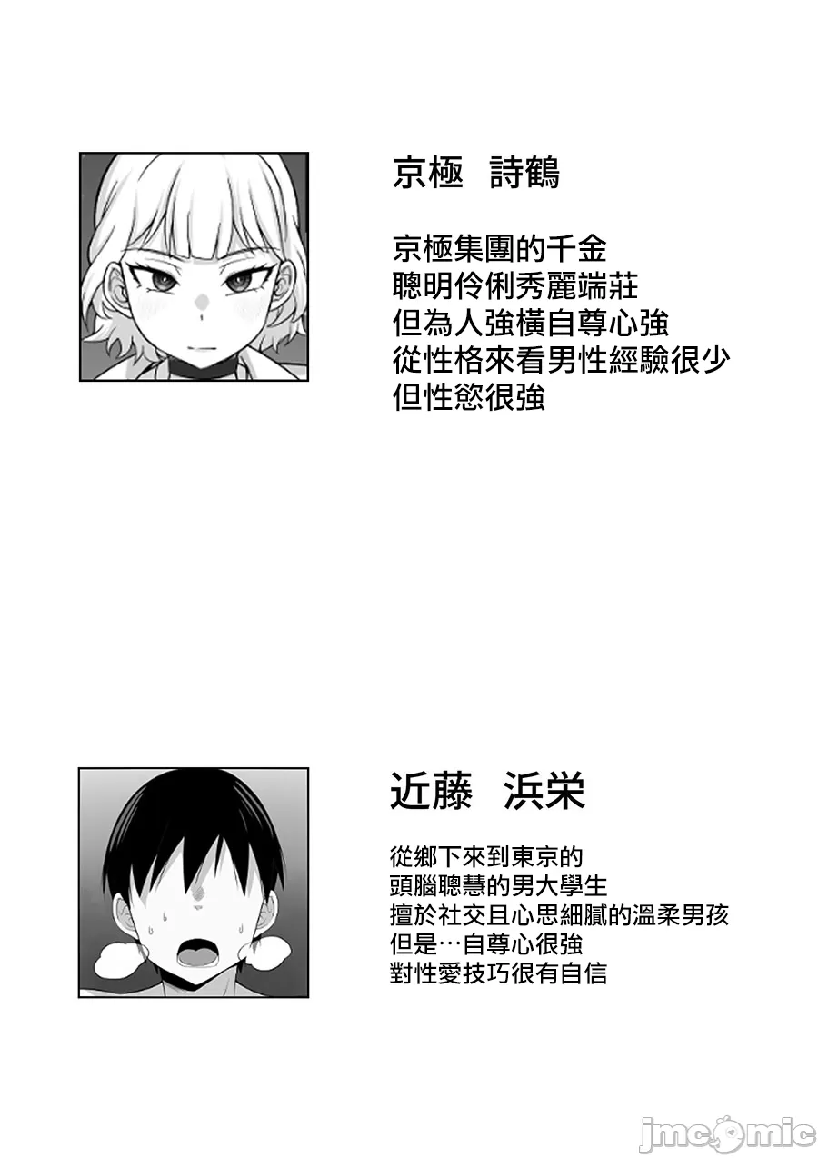 Ore no JouKyouSeiseikatsu page 2 full