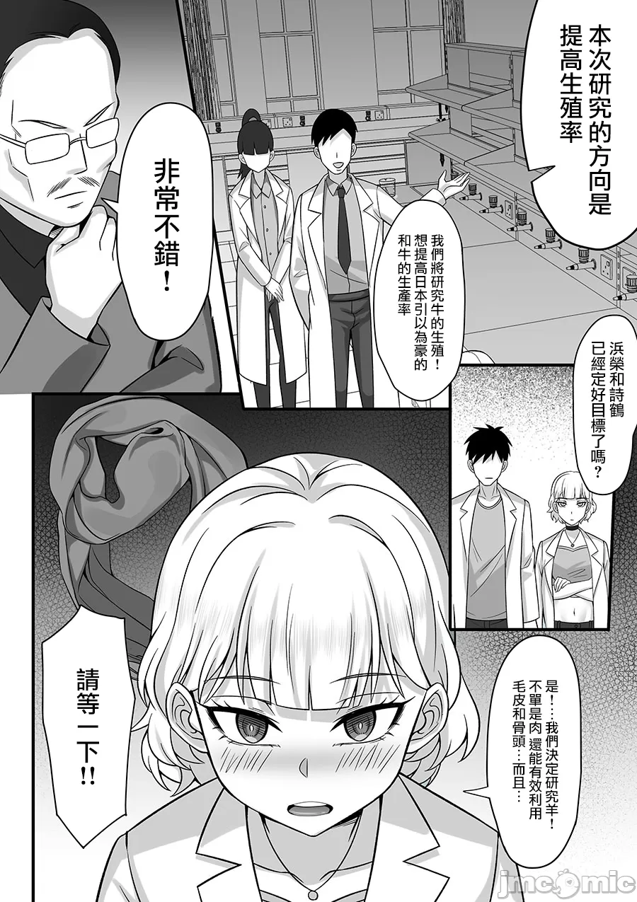 Ore no JouKyouSeiseikatsu page 5 full