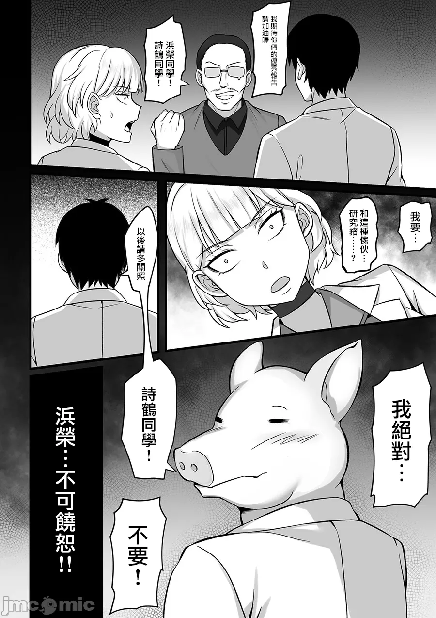 Ore no JouKyouSeiseikatsu page 7 full