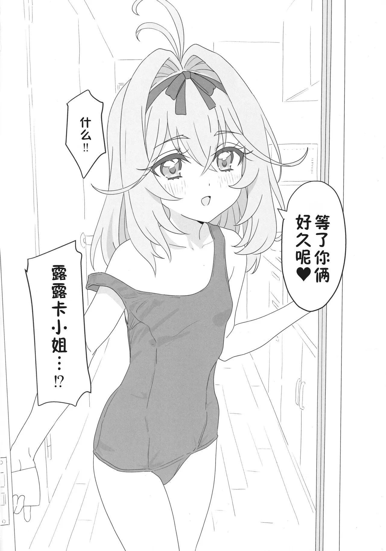 Hanamaru Dai Sakusei ｜花丸大榨精 page 4 full
