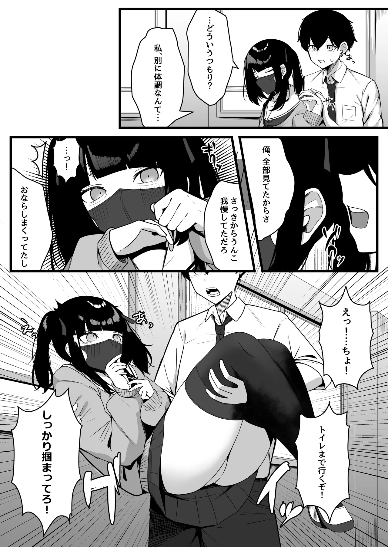 ōdoshoku ni some, dasu. page 10 full