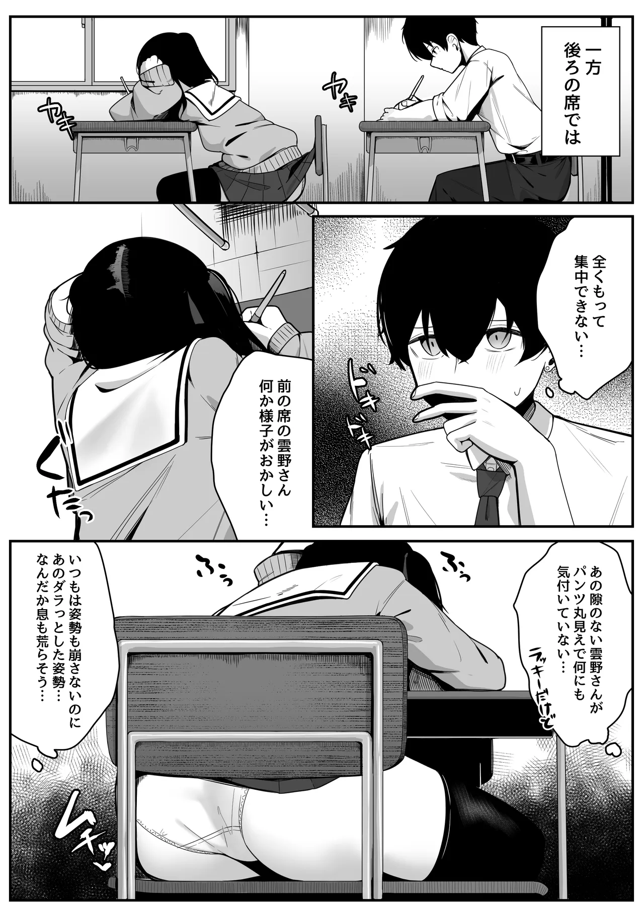 ōdoshoku ni some, dasu. page 5 full