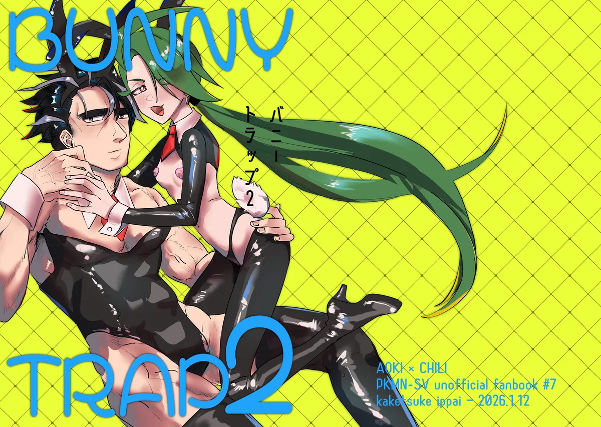 Aochiri  chare! 32Pokemon violet and scarlet page 1 full