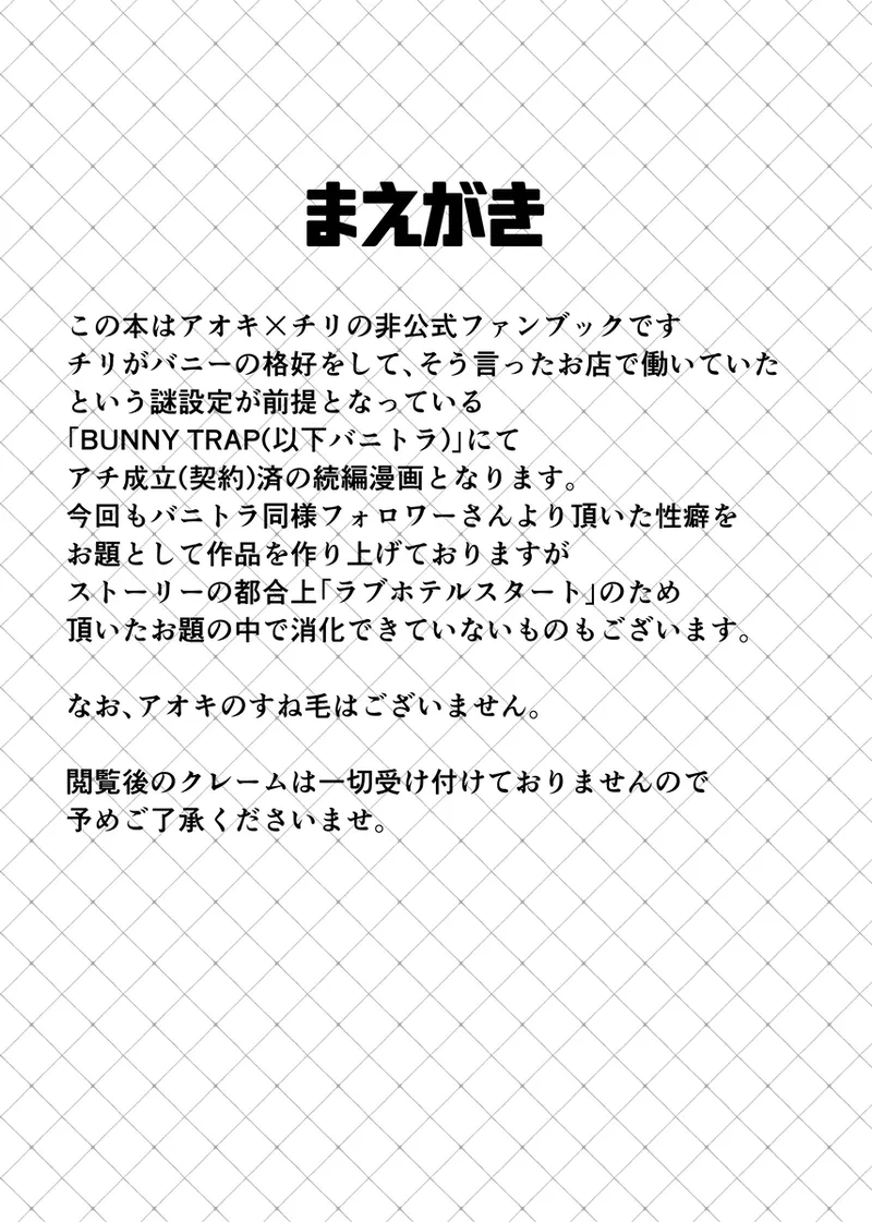 Aochiri  chare! 32Pokemon violet and scarlet page 2 full