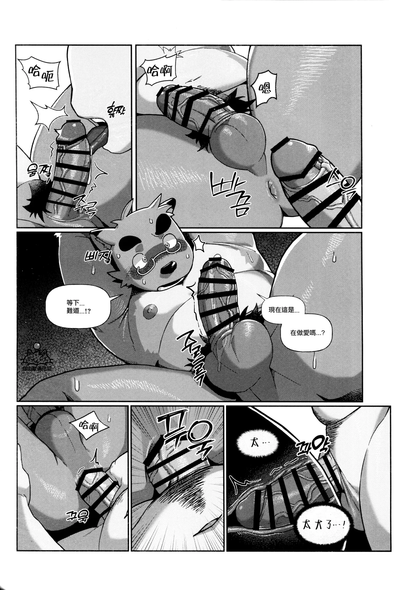 在城裏 這是可以的嗎! page 10 full