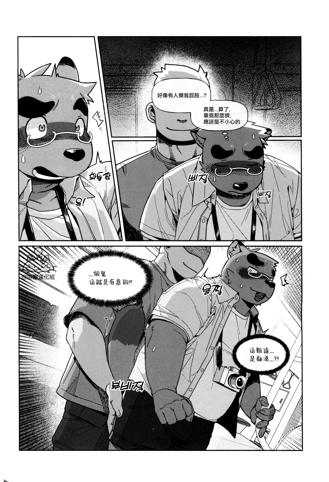 在城裏 這是可以的嗎! page 4 full