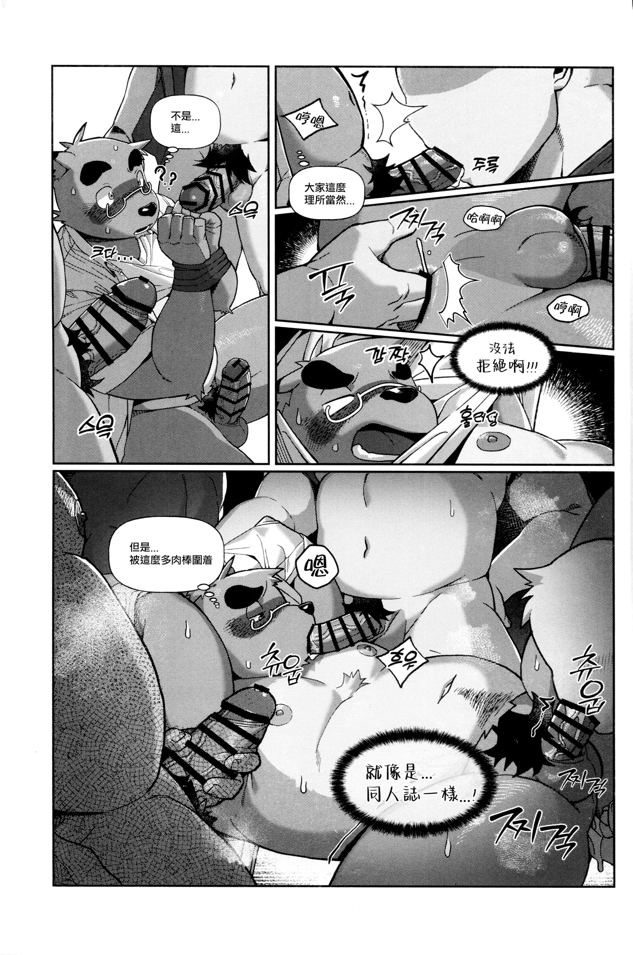 在城裏 這是可以的嗎! page 9 full