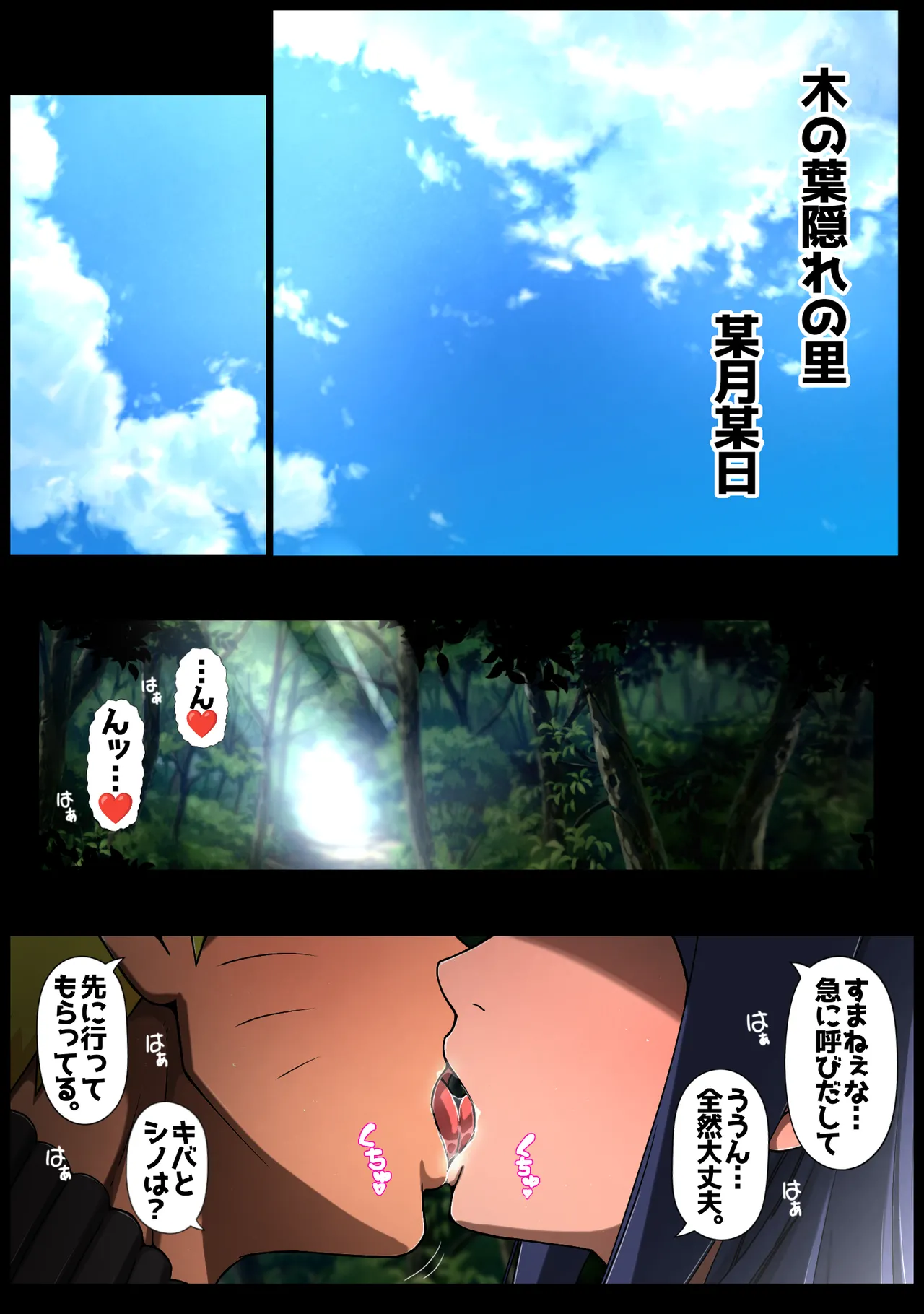 Himitsu no Hatsutaiken page 5 full