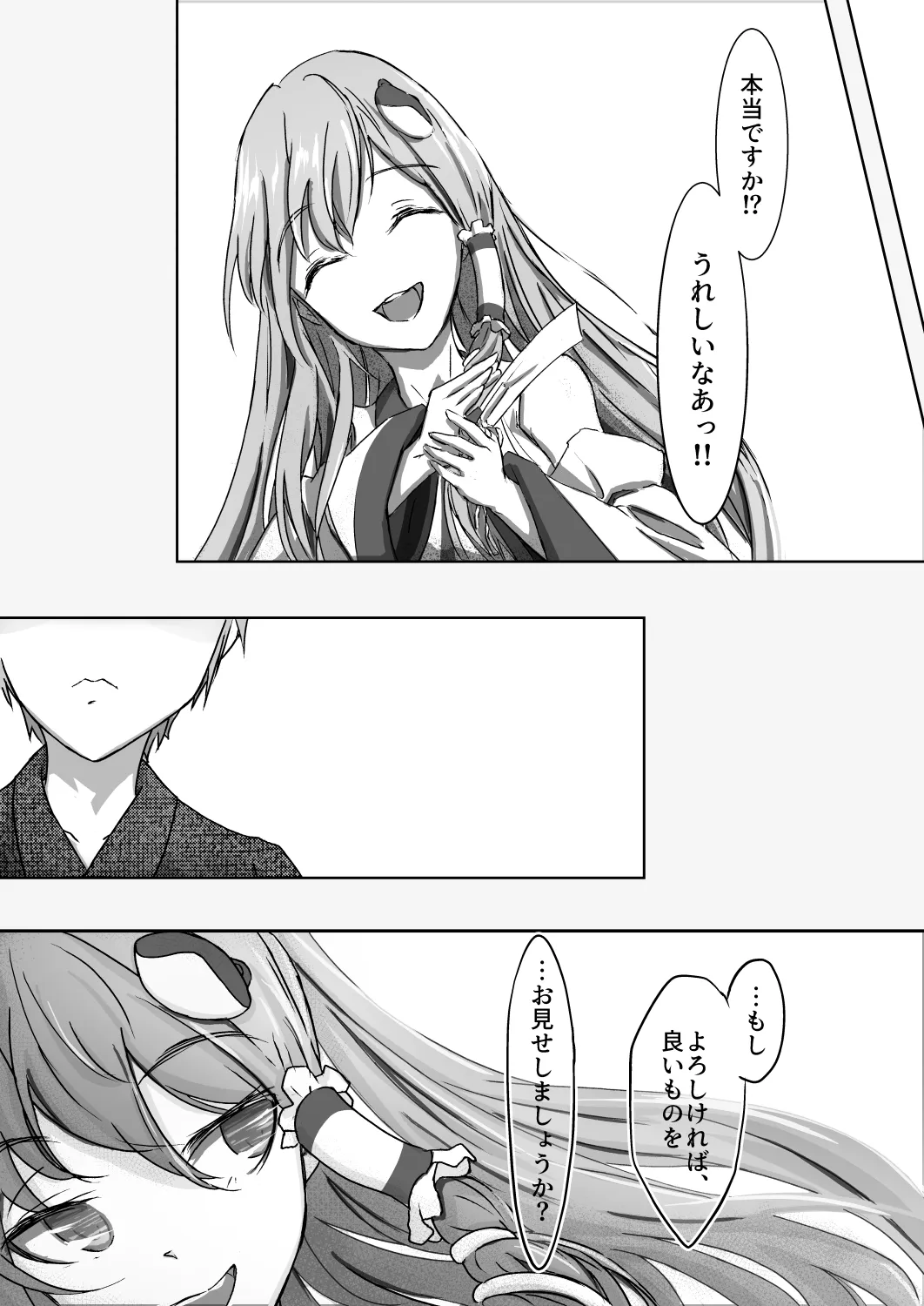 Sanae Onee-chan wa Ueteiru page 10 full