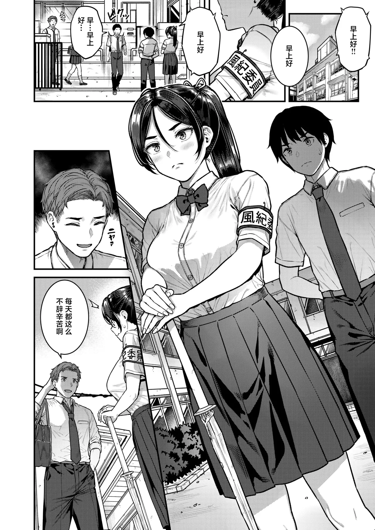 なりきり page 5 full