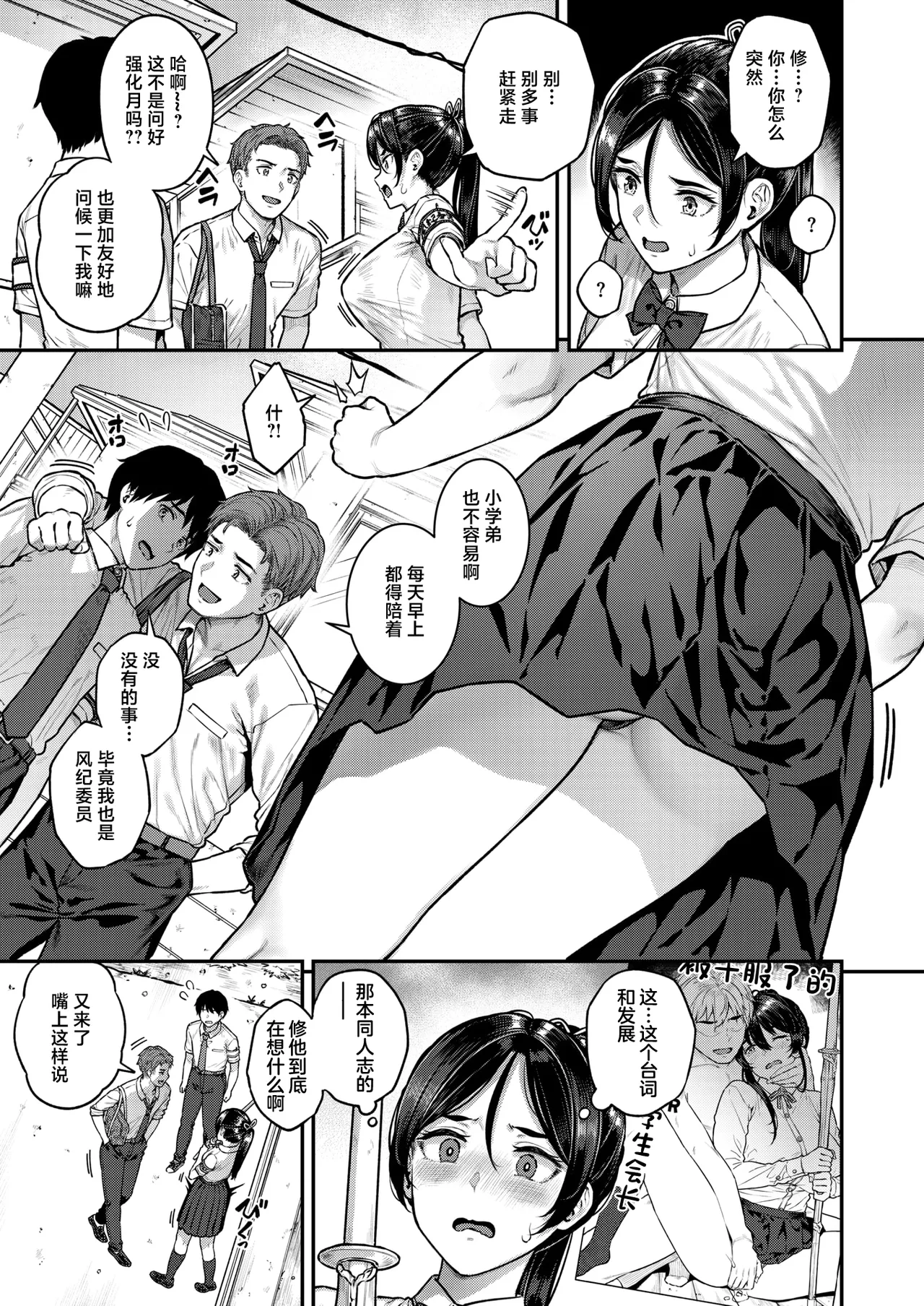 なりきり page 6 full