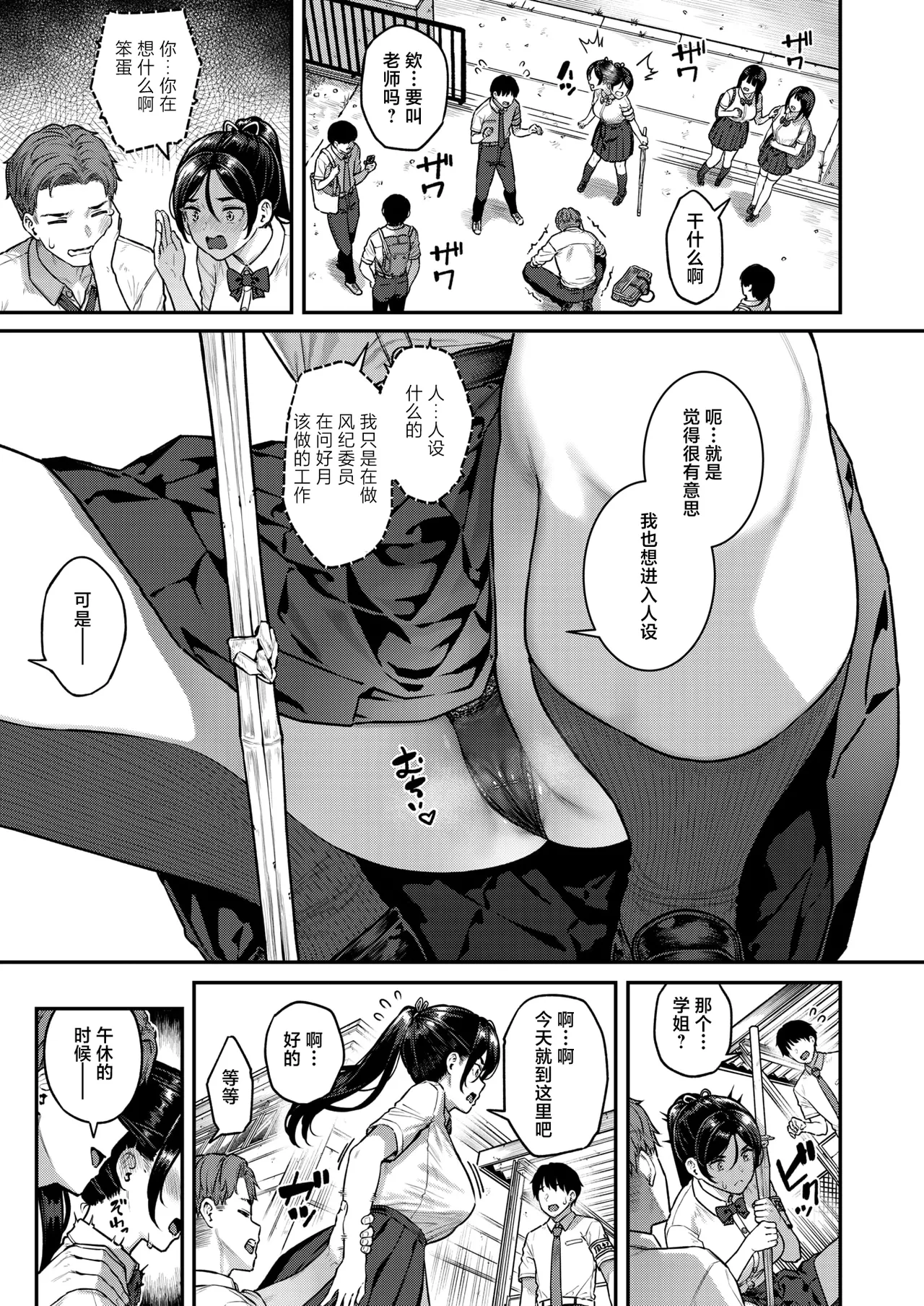 なりきり page 8 full