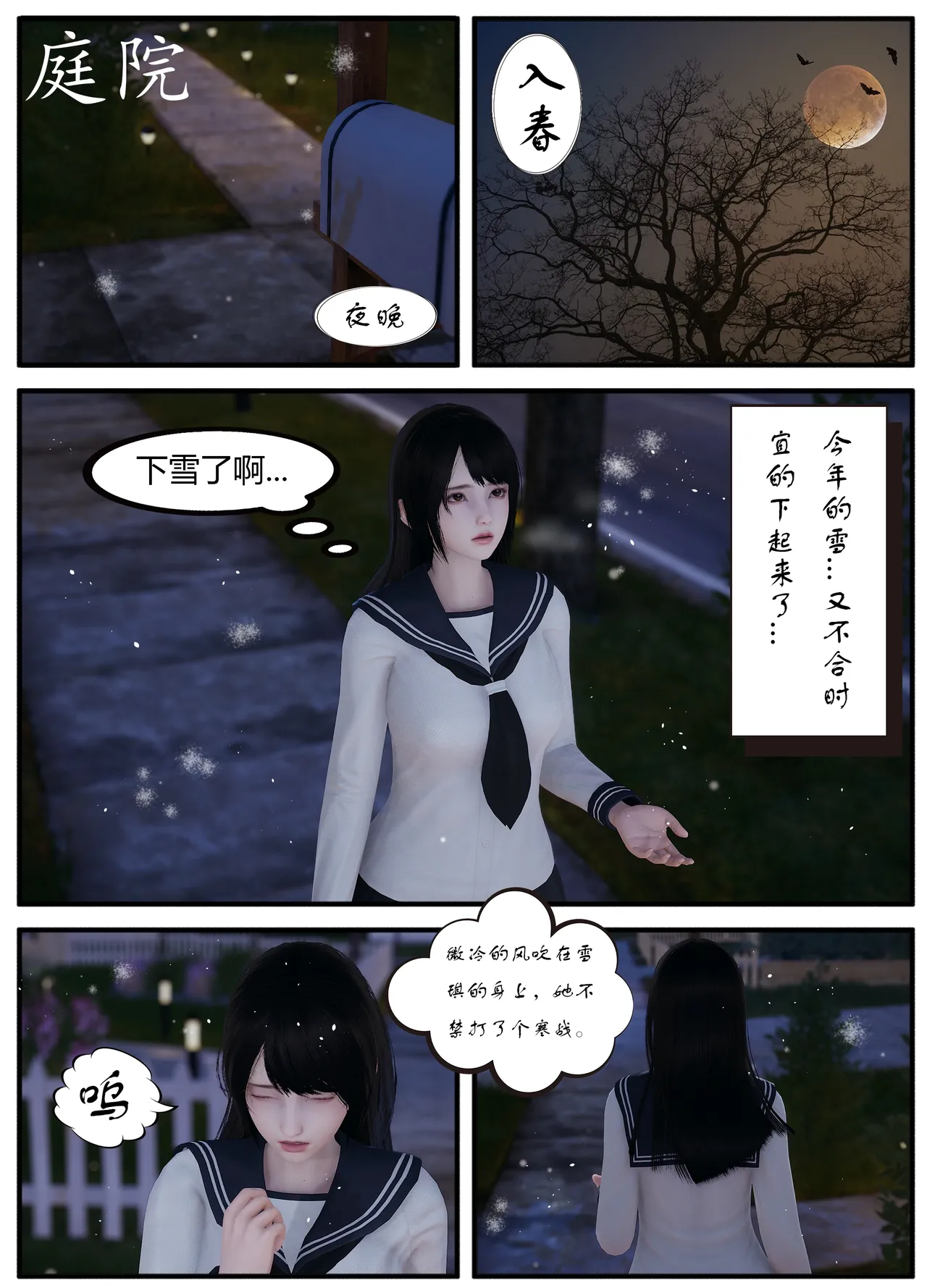 Lula雪琪HS page 2 full