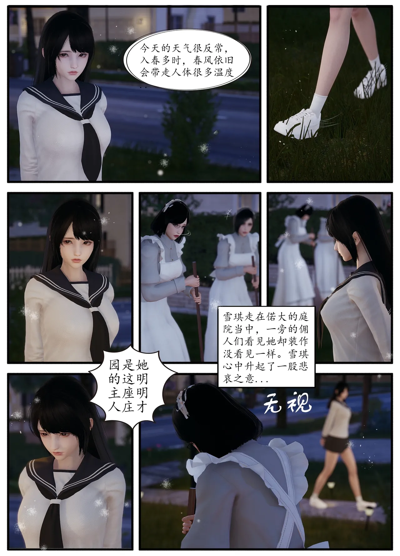 Lula雪琪HS page 3 full