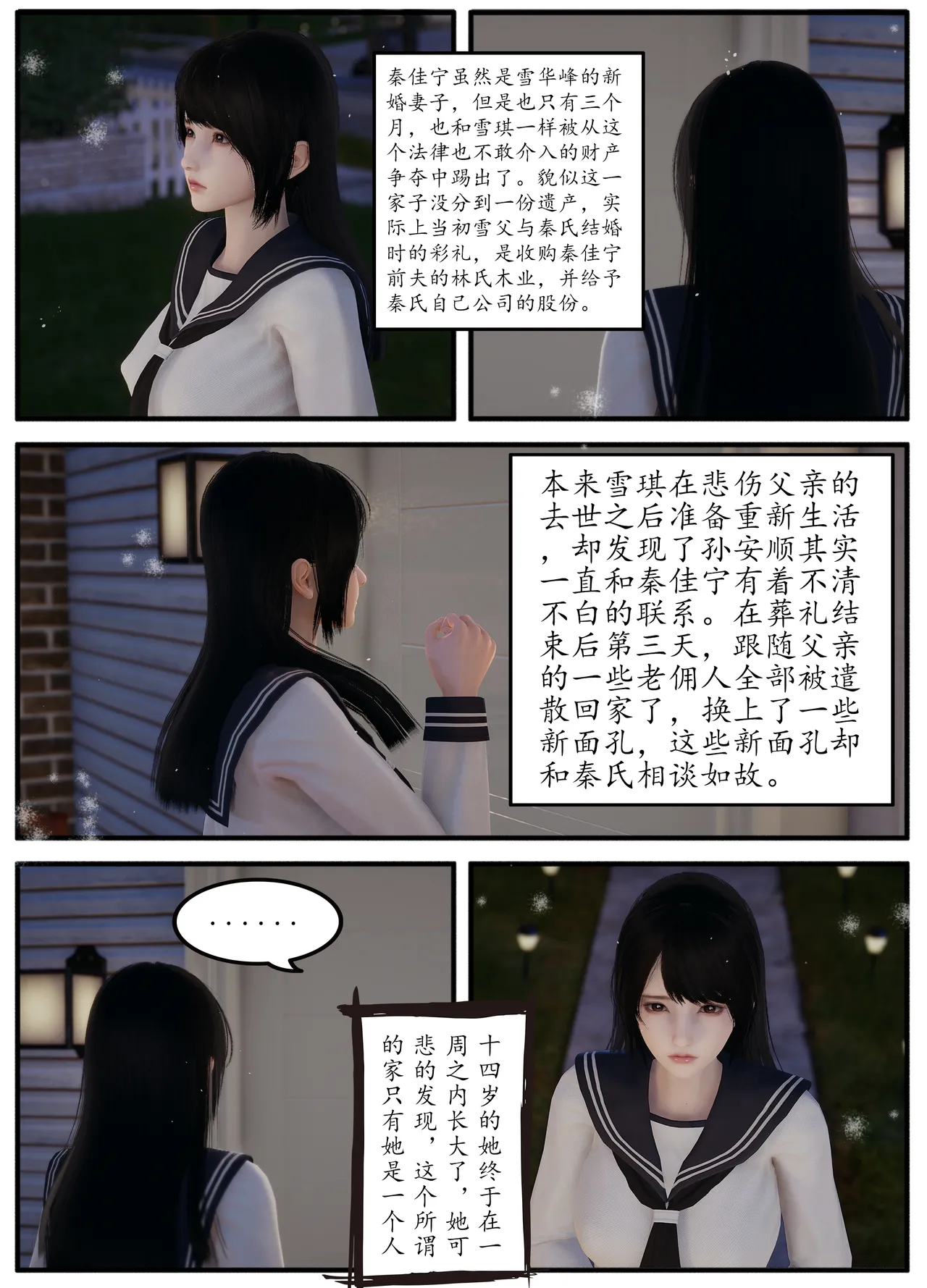 Lula雪琪HS page 5 full