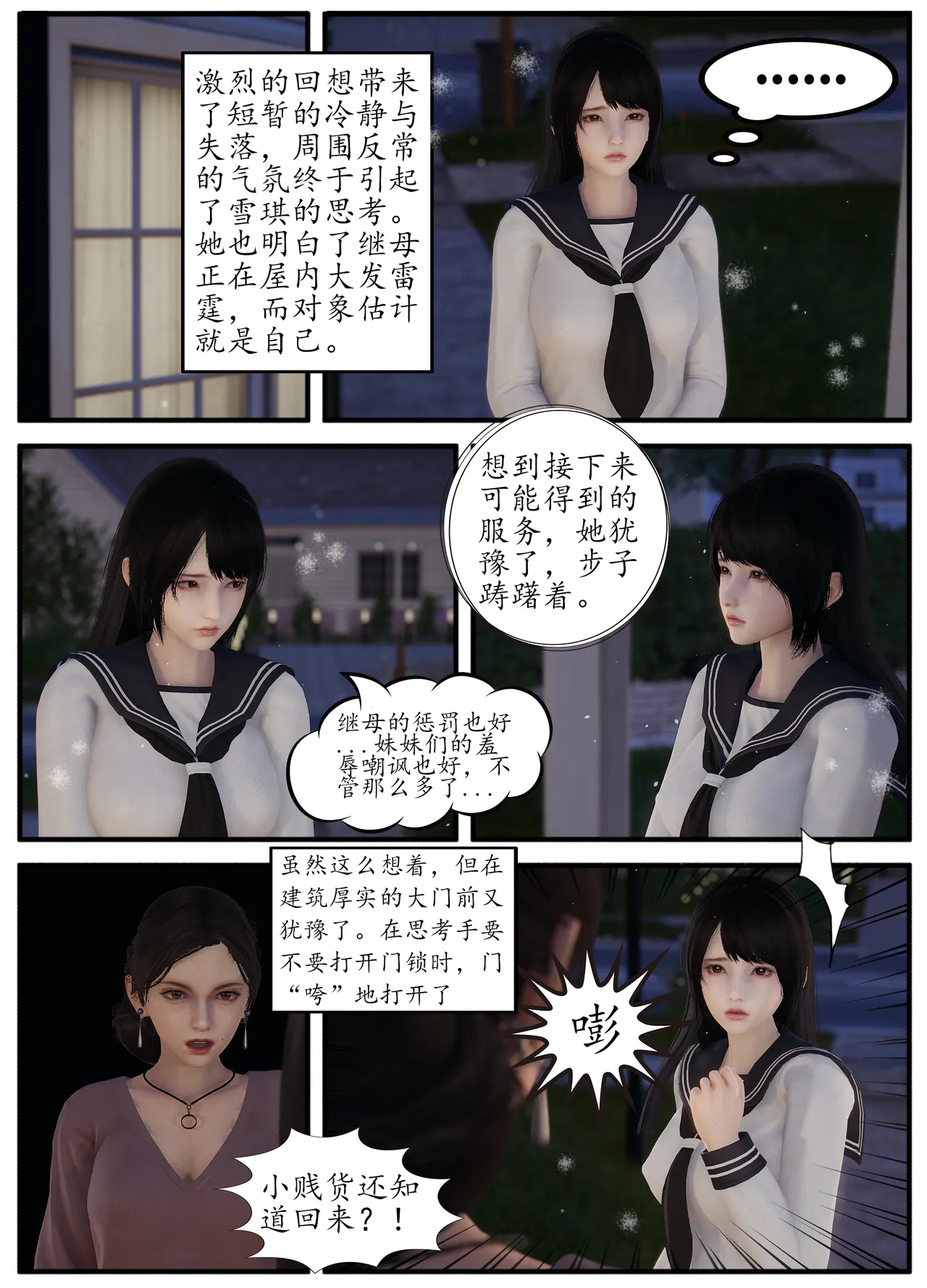 Lula雪琪HS page 6 full