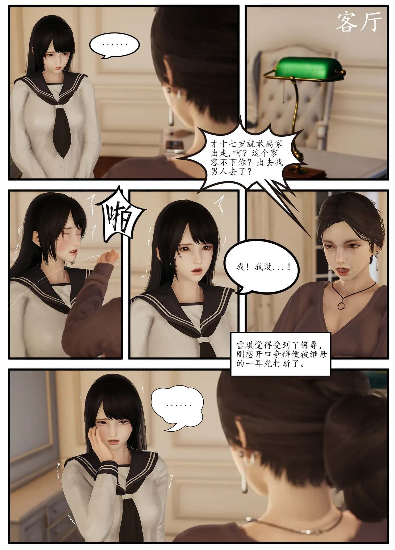 Lula雪琪HS page 7 full