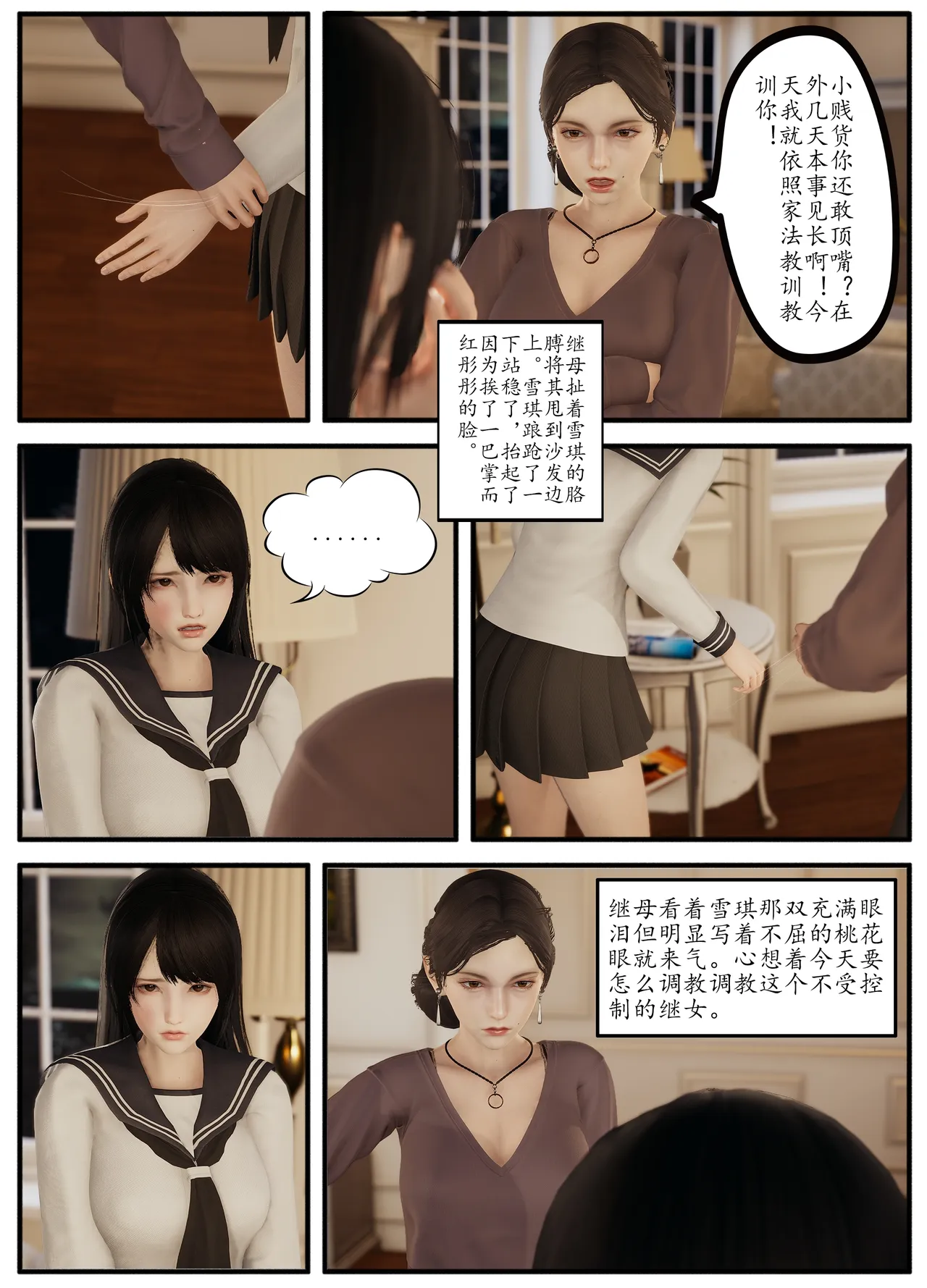 Lula雪琪HS page 8 full