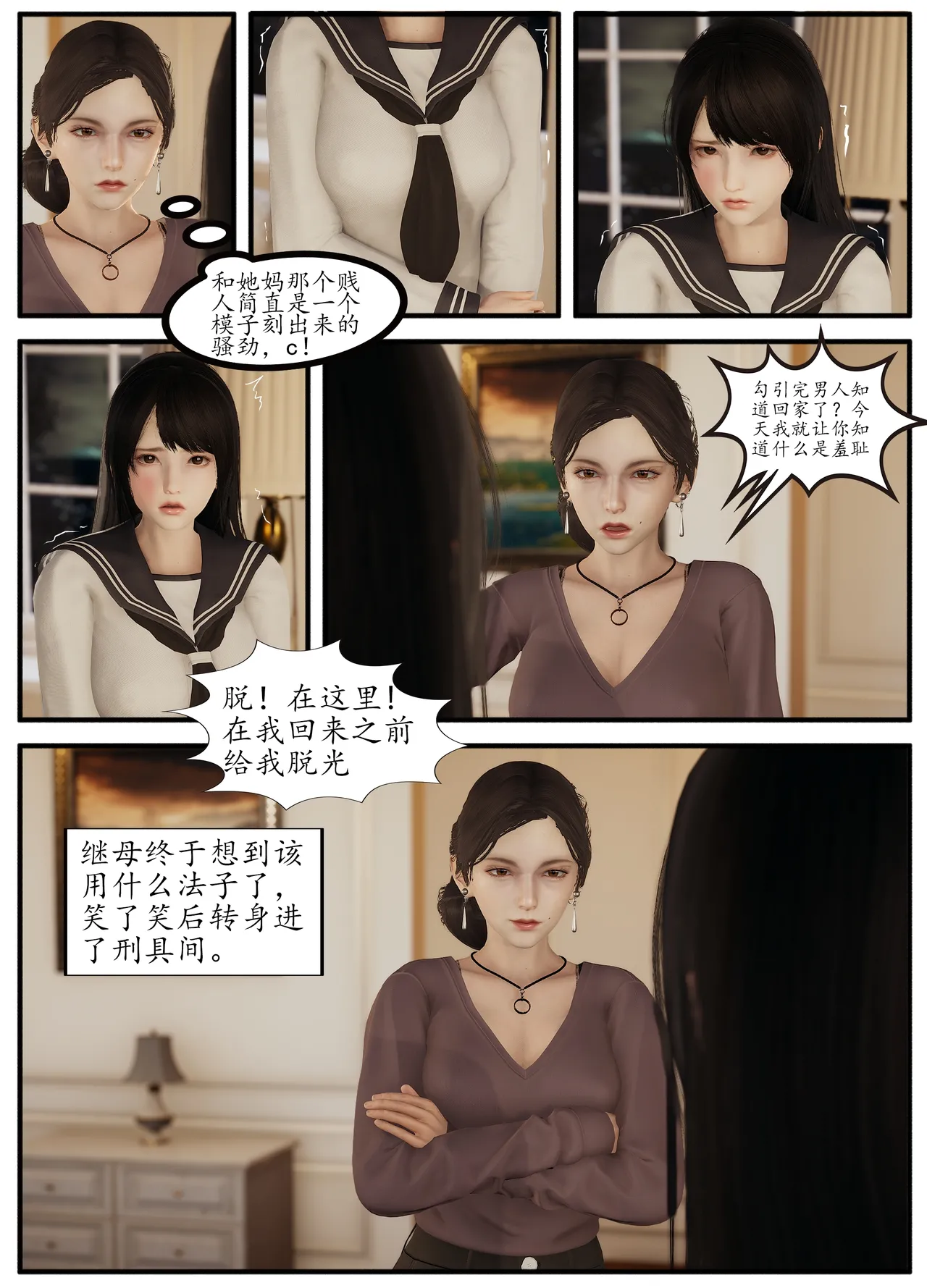 Lula雪琪HS page 9 full