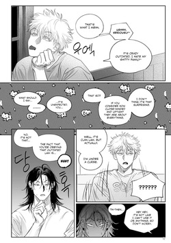 725% Cherry² [Jujutsu Kaisen / Gego / Sugusato] — page 16