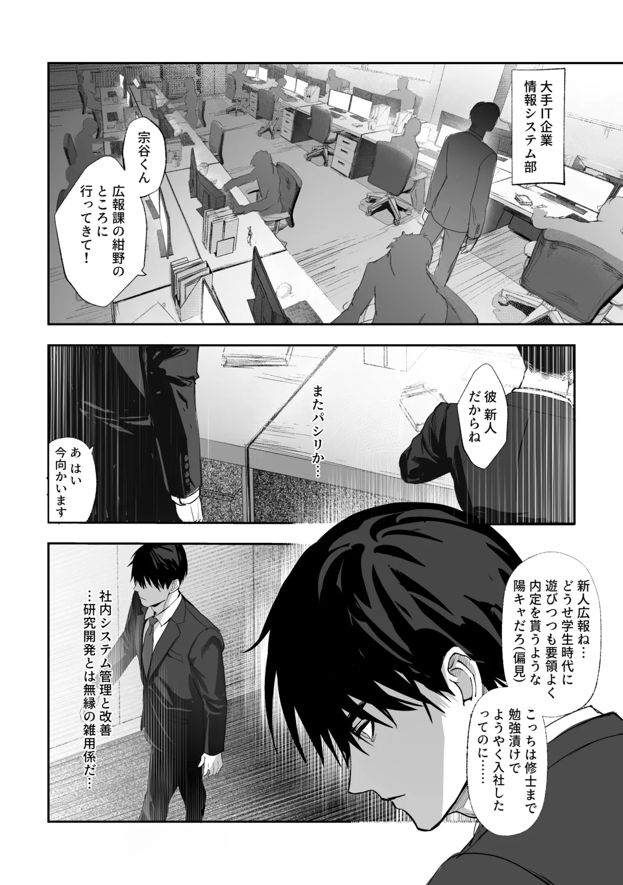 僕にしか見えない page 3 full