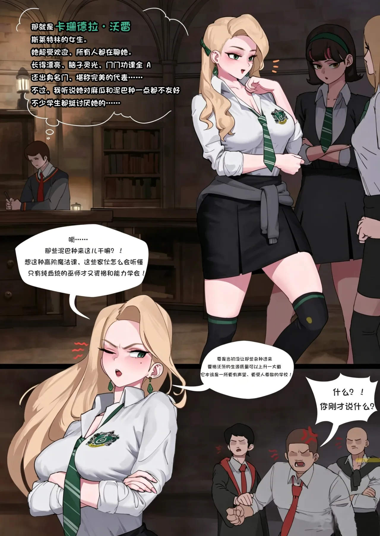 Cassandra hates mudbloods  watt12345个人汉化） page 1 full