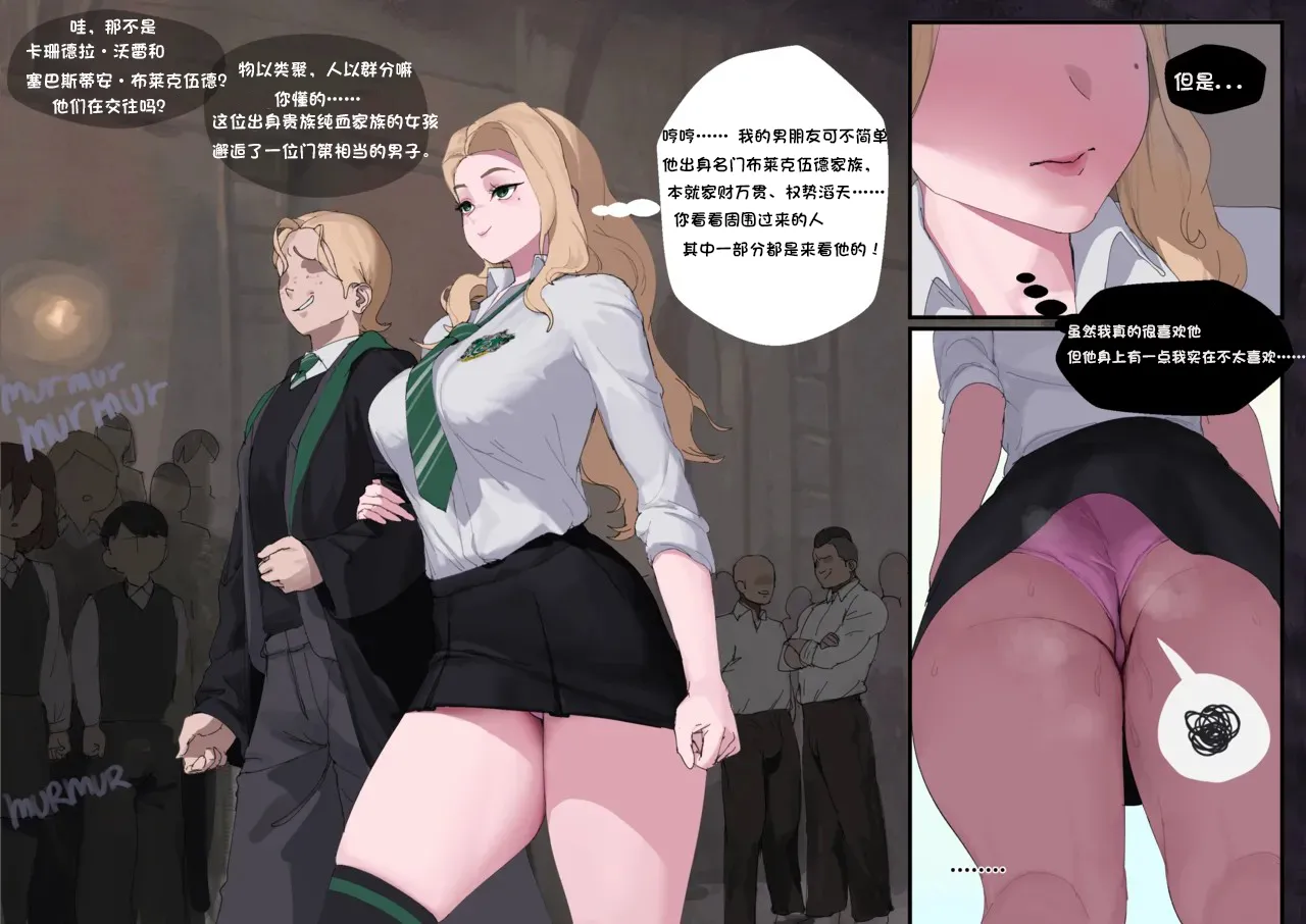 Cassandra hates mudbloods  watt12345个人汉化） page 5 full