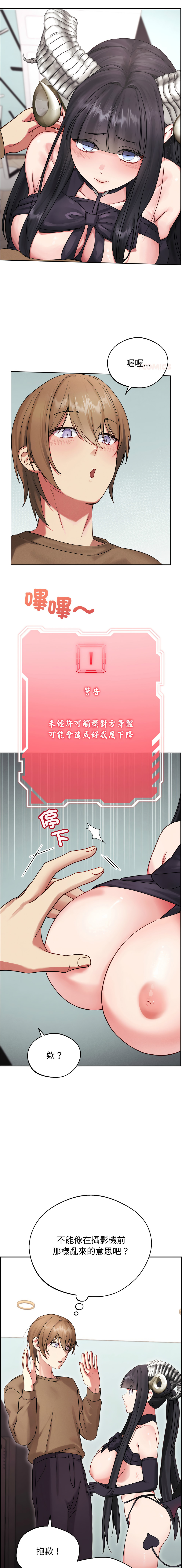 分身术让我每天加倍变强：第二季 | 分身術讓我每天加倍變強：第二季 1-16 page 3 full