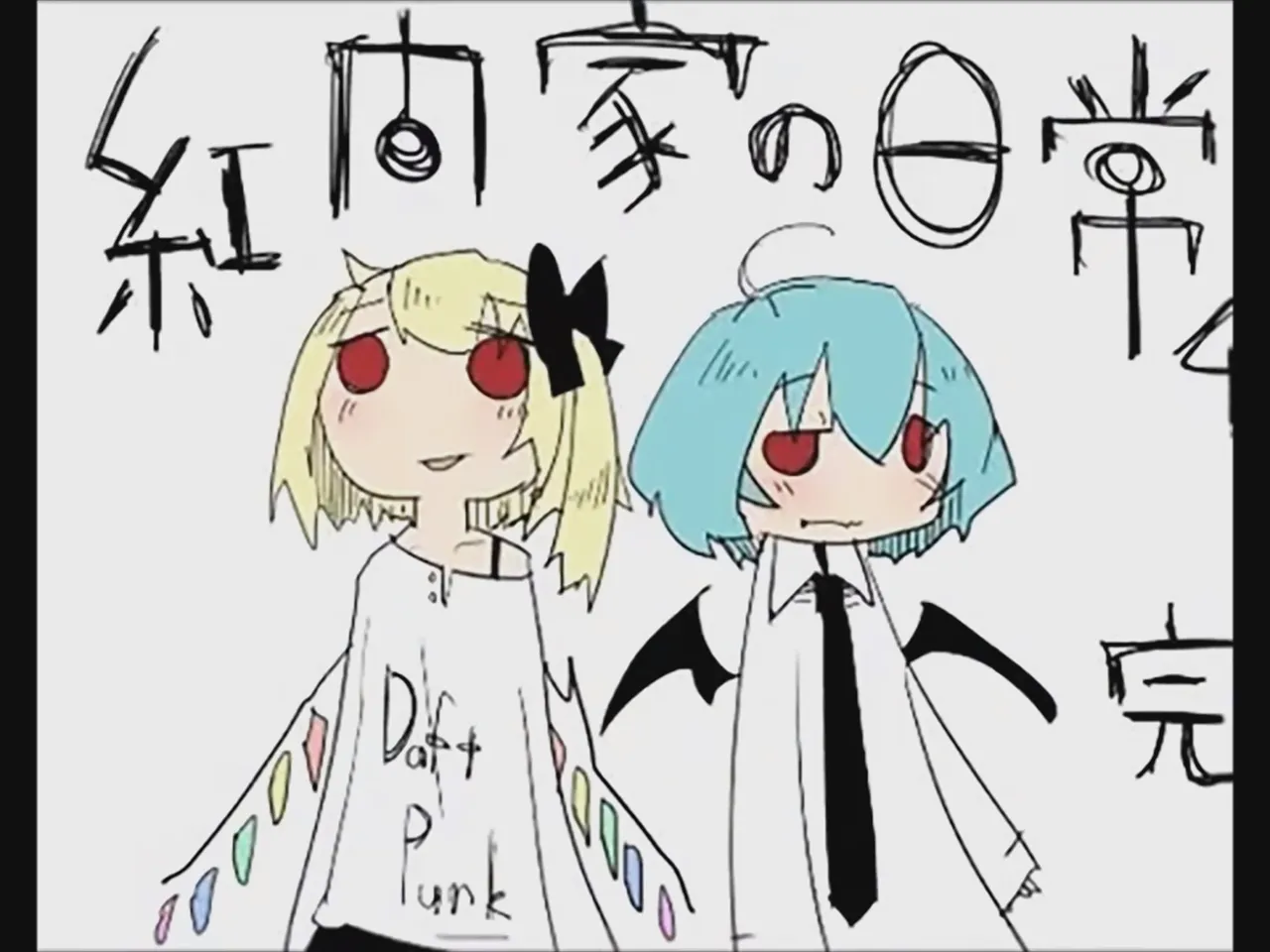 Koumake no Nichijou 4 | 紅間家的日常 4 page 1 full