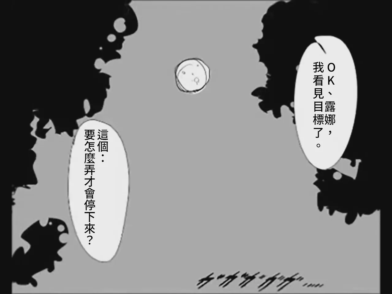 Koumake no Nichijou 4 | 紅間家的日常 4 page 3 full