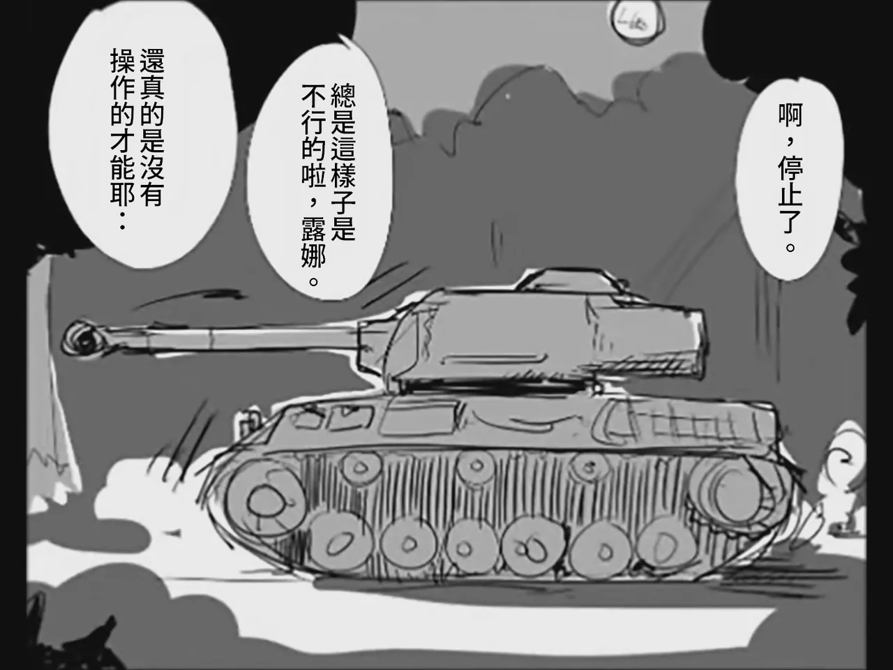 Koumake no Nichijou 4 | 紅間家的日常 4 page 4 full