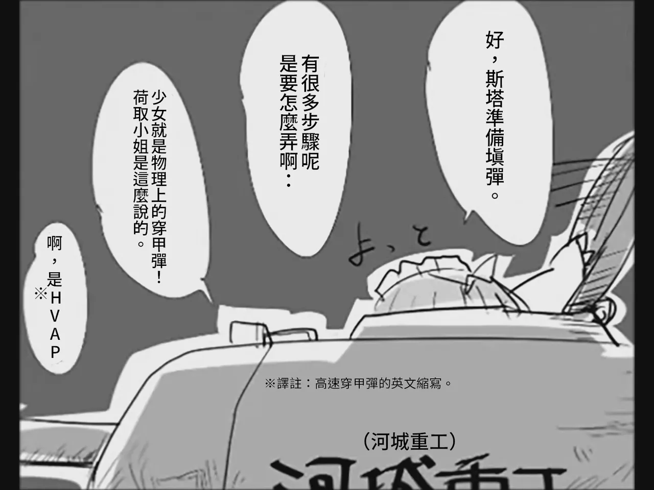 Koumake no Nichijou 4 | 紅間家的日常 4 page 5 full