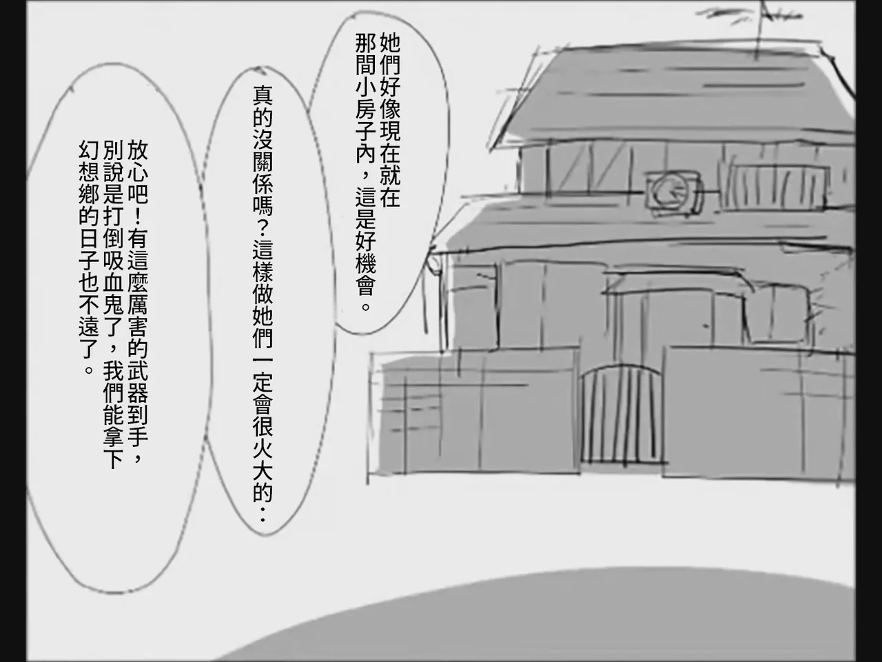 Koumake no Nichijou 4 | 紅間家的日常 4 page 6 full