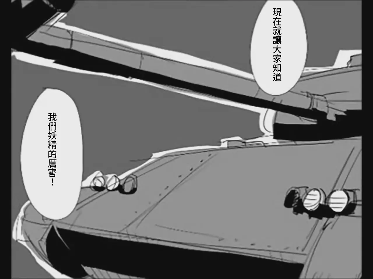 Koumake no Nichijou 4 | 紅間家的日常 4 page 7 full