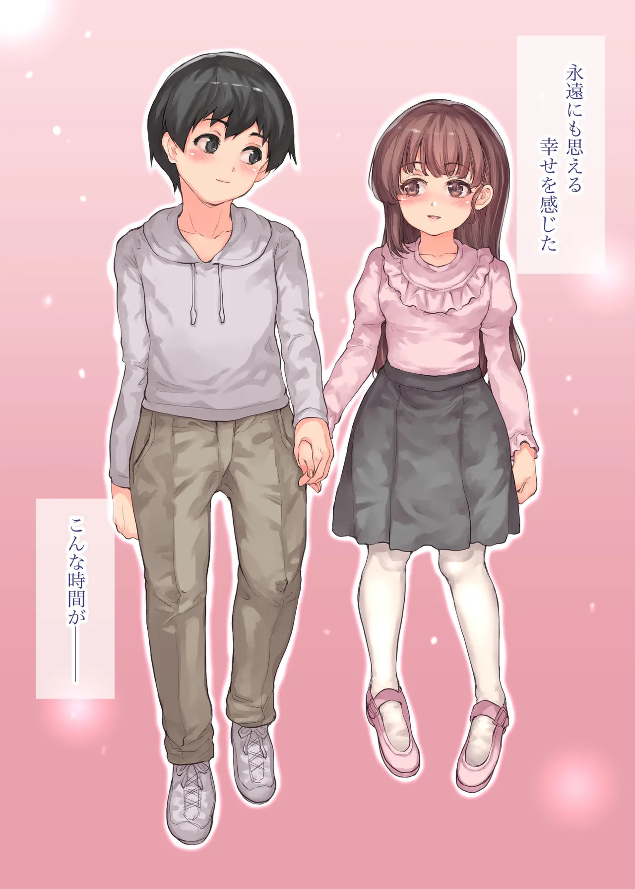僕の彼女が犯された page 4 full