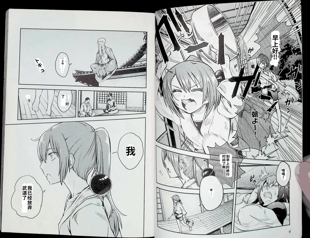 Maji de watashi ni koi shinasai after party! kaziko ver AI翻译 page 2 full