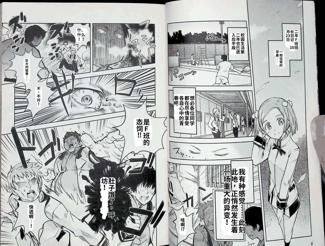 Maji de watashi ni koi shinasai after party! kaziko ver AI翻译 page 3 full