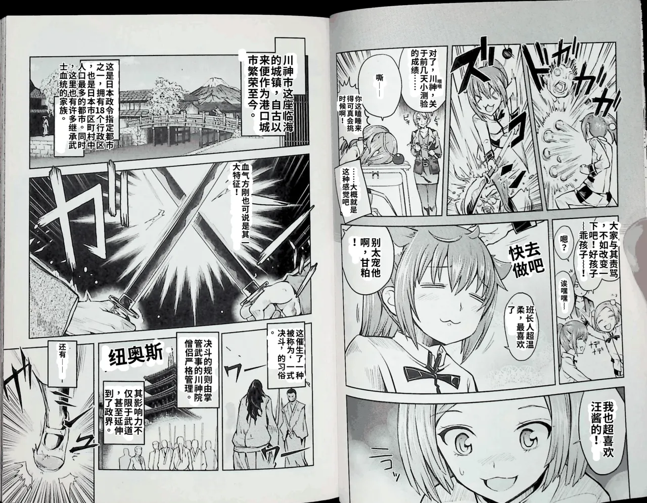 Maji de watashi ni koi shinasai after party! kaziko ver AI翻译 page 6 full