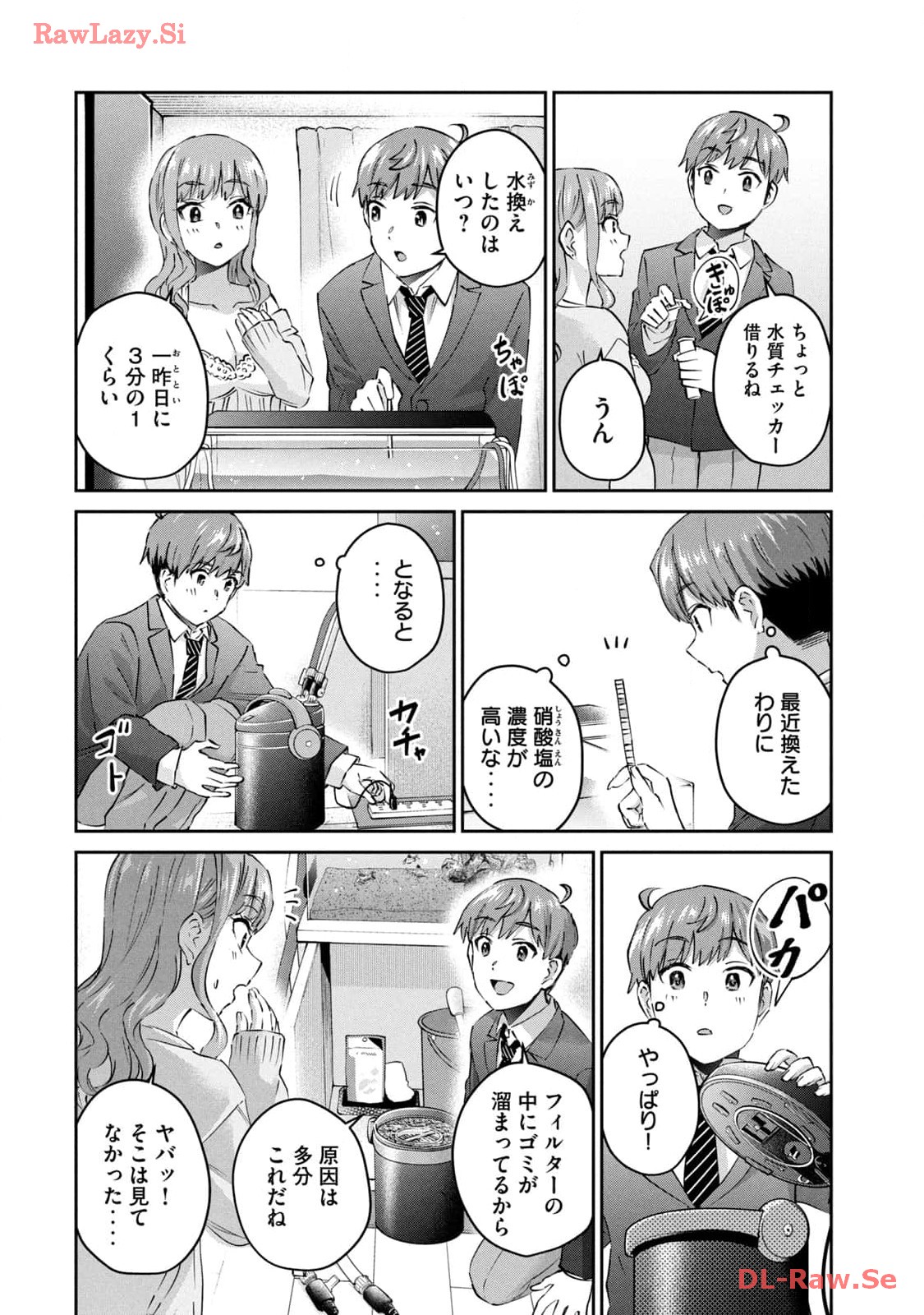 ギャルせん9 page 10 full