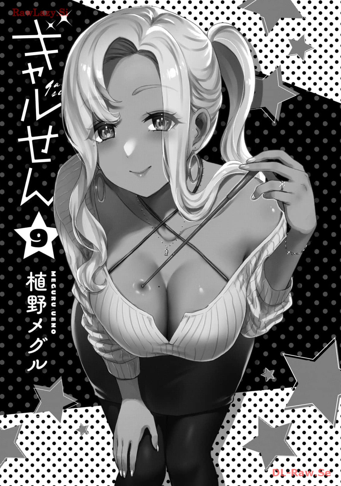 ギャルせん9 page 3 full